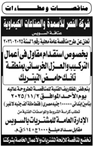 screenshot 2025 10 20 093814